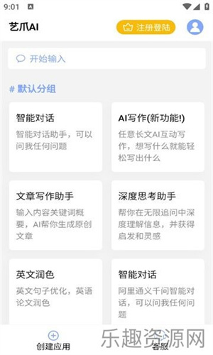 艺爪ai软件下载官网版-艺爪ai最新版v1.0.0