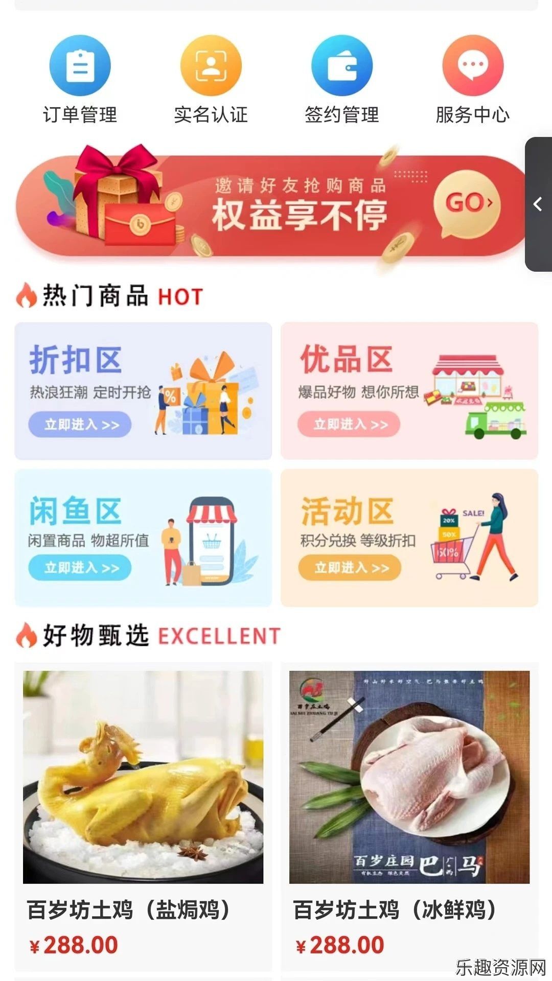 中商臻品app下载安装-中商臻品最新版v1.0.5