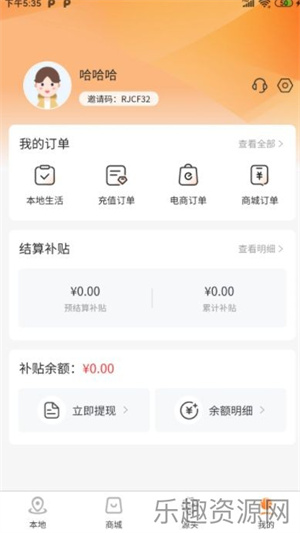 派享生活商城app最新版下载-派享生活商城官网版v1.0.0