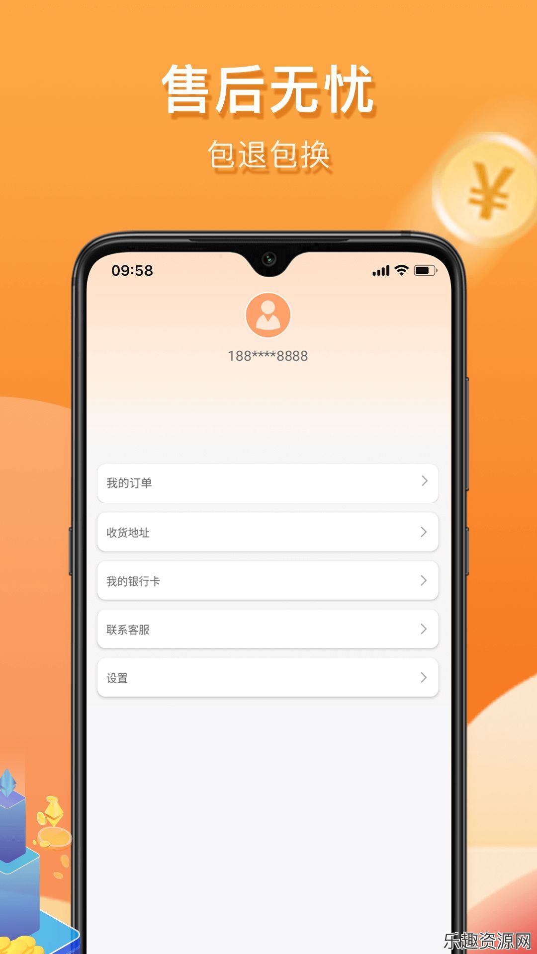 惠众乐商城app下载安装-惠众乐商城手机官网版v1.0.0