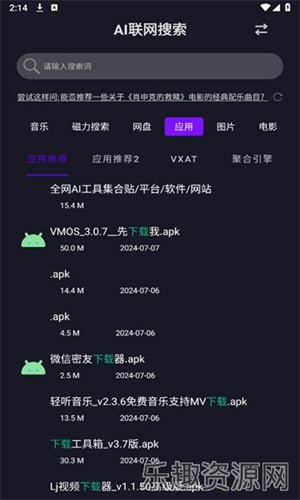 AI找资源软件免费下载-AI找资源手机官网版v1.0.0