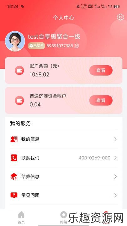 合享惠app下载官方版-合享惠手机版v2.0.0