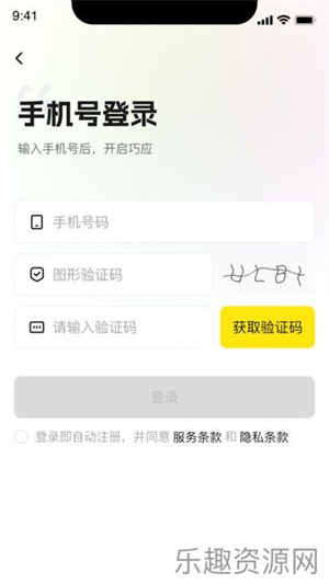 巧应智能客服app最新版下载-巧应智能客服官网版v1.0