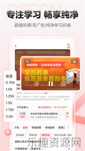 中公网校2024截图