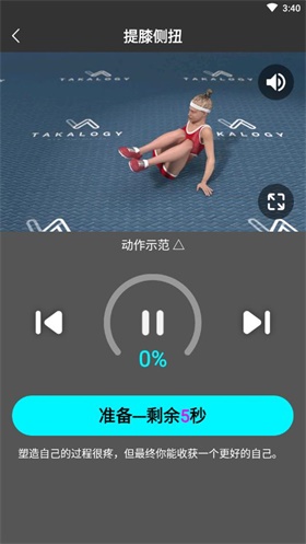 瘦腿免费版软件下载-瘦腿免费版最新下载v1.0.5