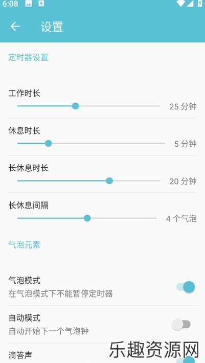 气泡闹钟app最新版下载-气泡闹钟手机版v1.0.0