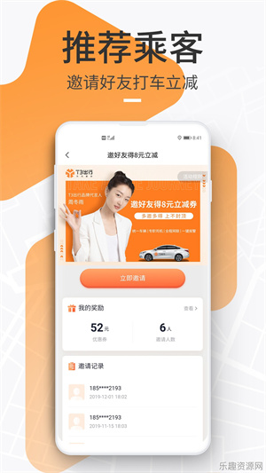 t3出行企业版app免费下载-t3出行企业版最新下载v4.0.9