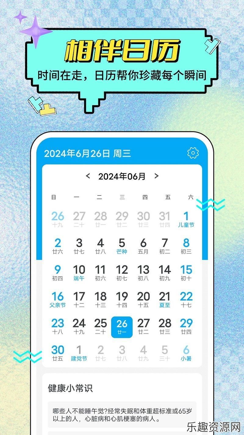 预行天气app免费下载-预行天气最新版v1.0.0