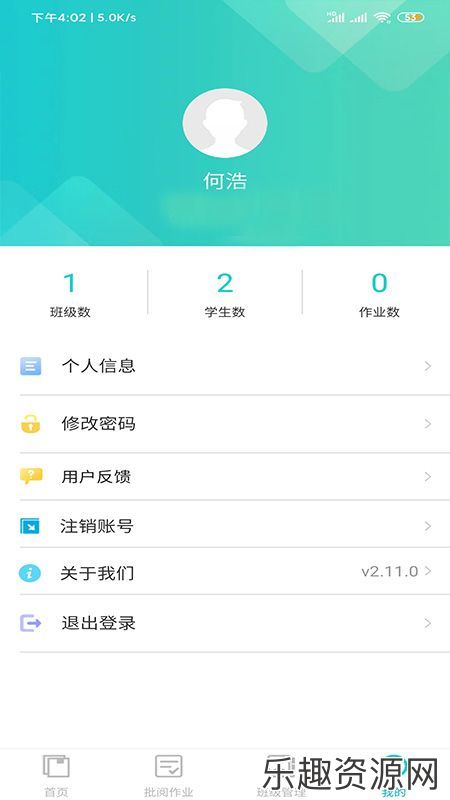 辽宁好学教师端软件下载官网版-辽宁好学教师端安卓版v1.0.3