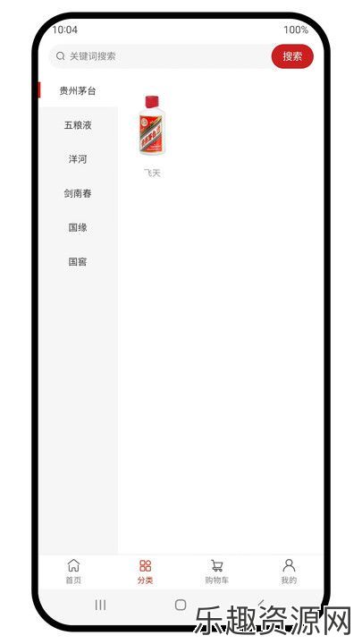 昇君酒水商城app免费下载-昇君酒水商城官网版v1.0.0