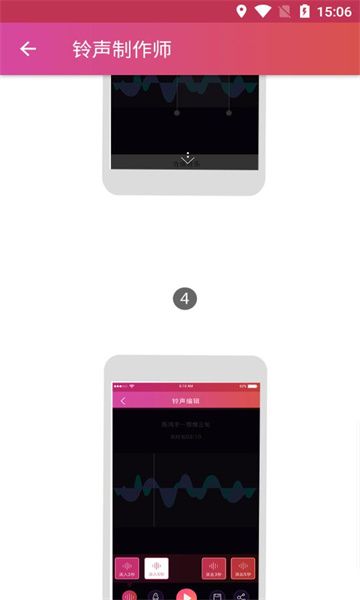 铃声制作师软件下载官网版-铃声制作师手机版v1.0.1