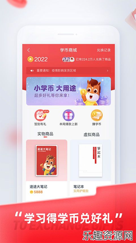 途途课堂app官方版正版下载-途途课堂正版最新下载v4.93.2