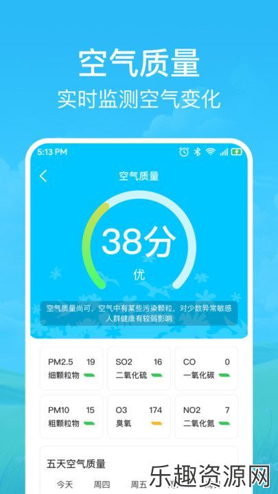 快准天气预报app最新版下载-快准天气预报官网版v1.0.0