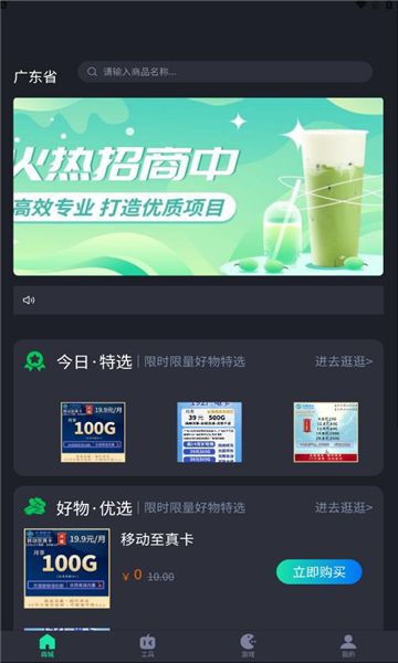 智慧科技软件最新版下载-智慧科技手机版v1.0.0