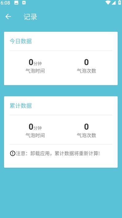 气泡闹钟app最新版下载-气泡闹钟手机版v1.0.0