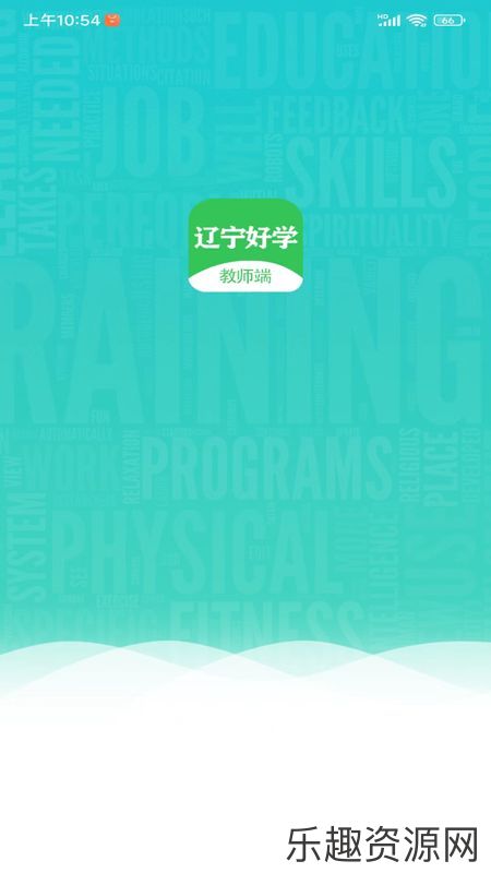 辽宁好学教师端软件下载官网版-辽宁好学教师端安卓版v1.0.3