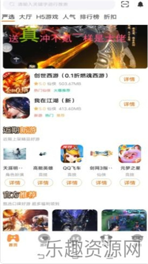 蚁游创世手游软件免费下载-蚁游创世手游官网版v3.0.24708