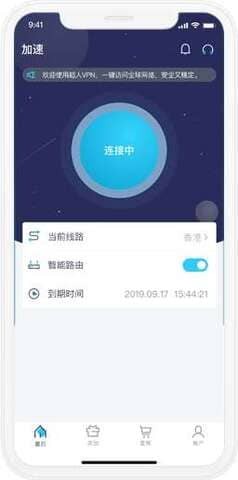 袋鼠加速器免费版app下载-袋鼠加速器免费版安卓下载v1.0.2