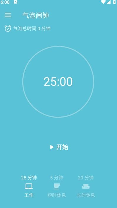 气泡闹钟app最新版下载-气泡闹钟手机版v1.0.0