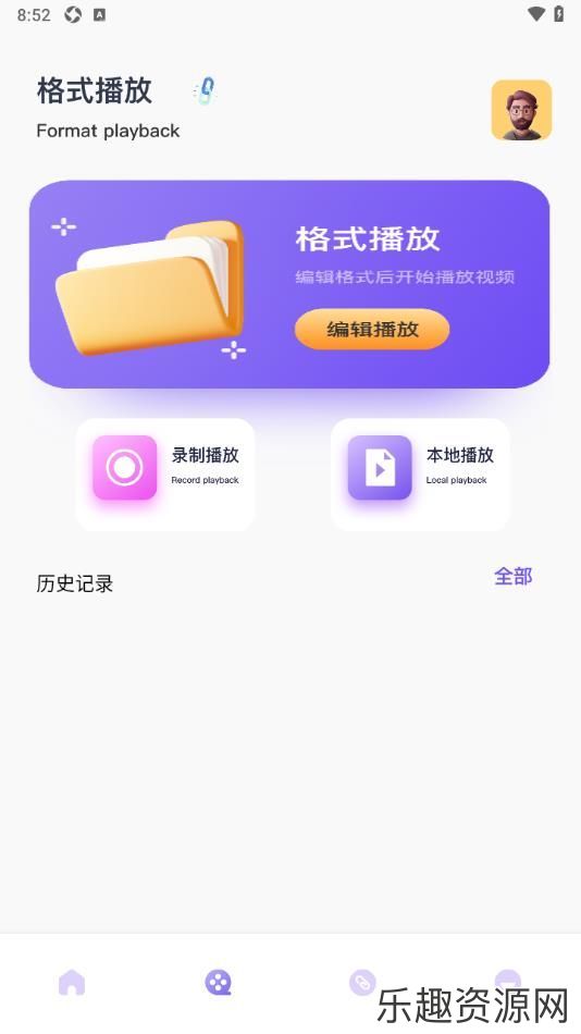 白云视频助手app下载安装-白云视频助手官方版v1.1