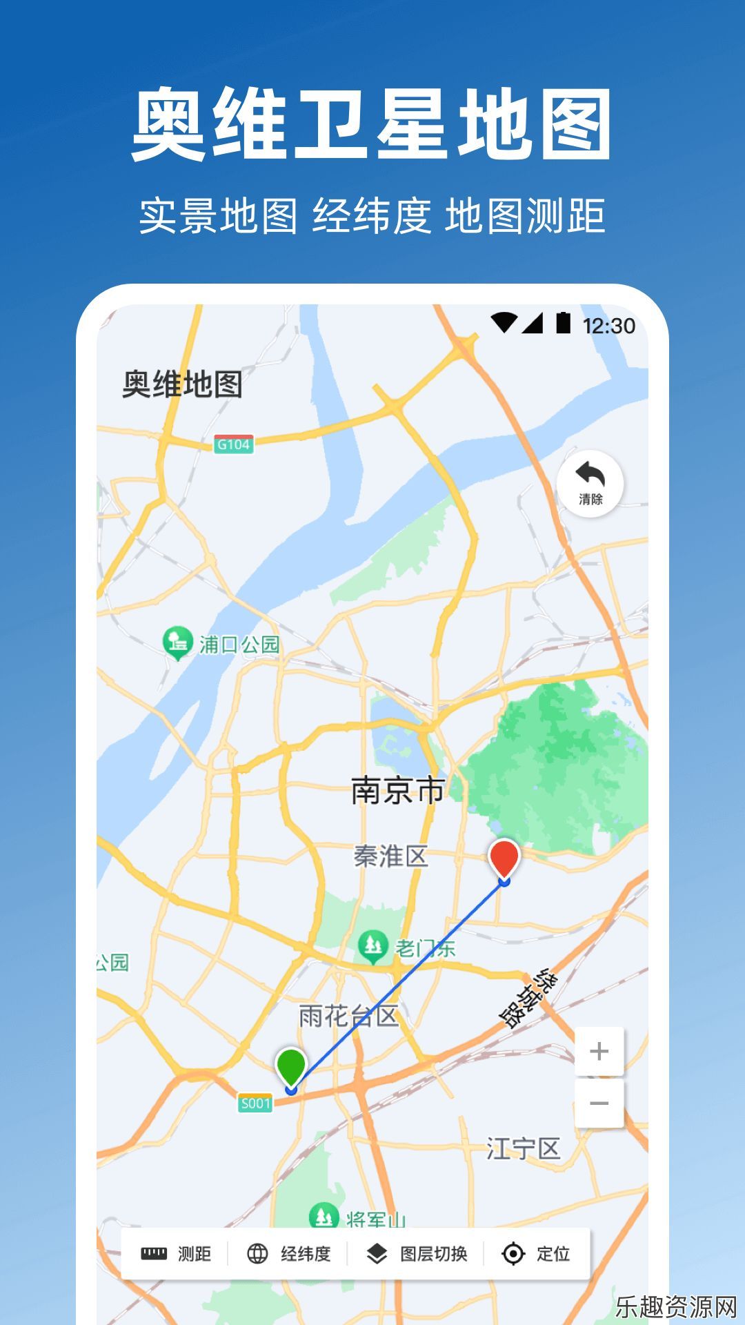 奥维GPS全景地图软件最新版下载-奥维GPS全景地图手机版v2.0.1