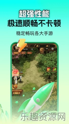 嗖嗖云手机免费版截图