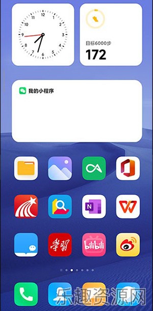 小米澎湃OS系统桌面修改版截图