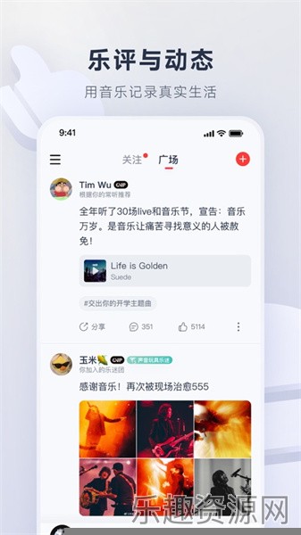 网易云音乐无广告版截图