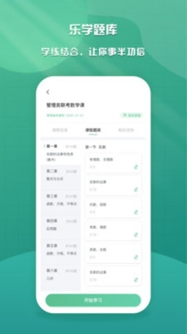 乐学云课堂app下载官网版-乐学云课堂手机版v1.7.8