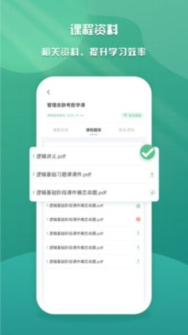 乐学云课堂app下载官网版-乐学云课堂手机版v1.7.8