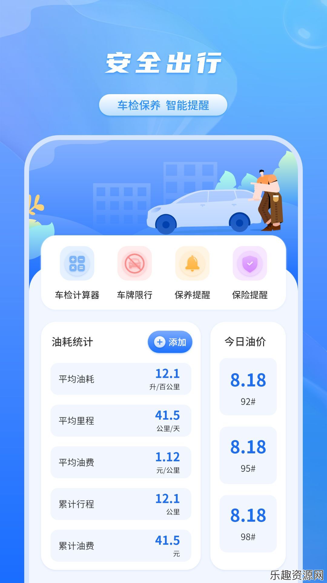 科目一宝app最新版下载-科目一宝官网版v1.0