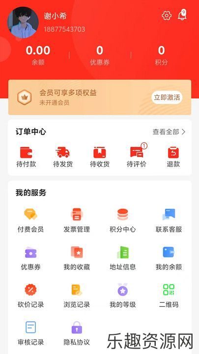 中科润翔商城app下载最新版-中科润翔商城手机版v1.0.0