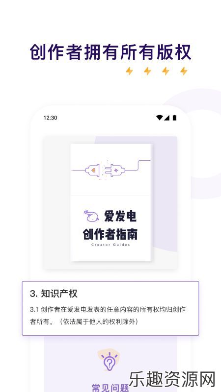 爱发电ifdian.net软件最新版下载-爱发电ifdian.net官网版v0.0.50