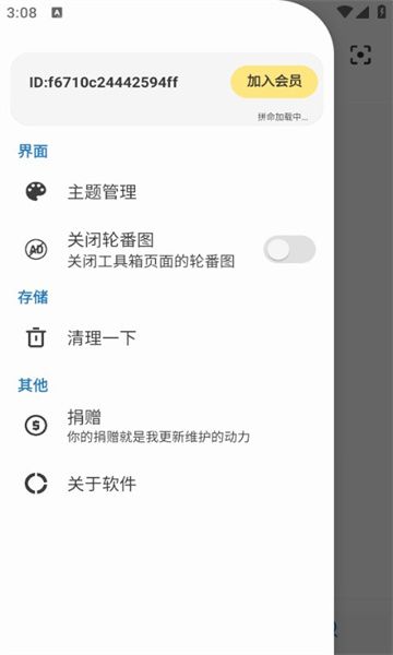 聚合Box盒子软件下载安装-聚合Box盒子最新官网版v2.1.1