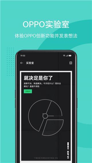 OPPO社区4.08版本下载-OPPO社区4.08app最新版下载v4.08