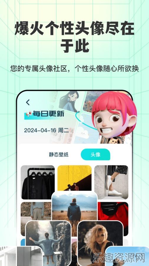 透明壁纸全局XIU截图