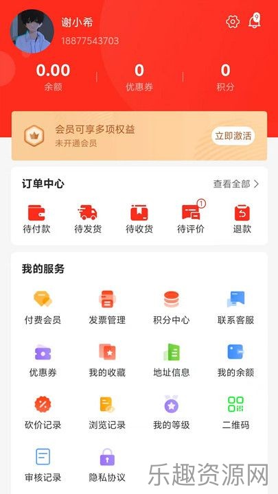 中科润翔商城截图