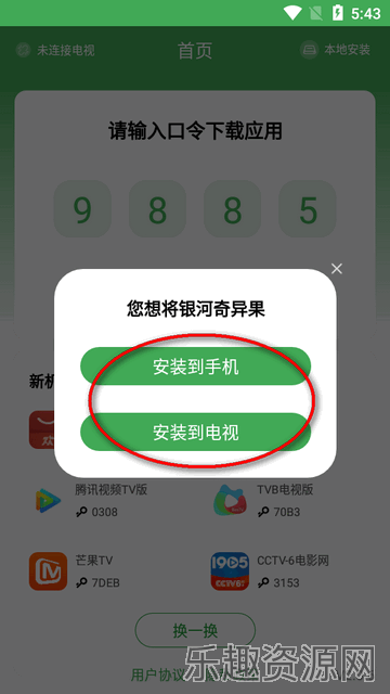 野草助手免费版截图