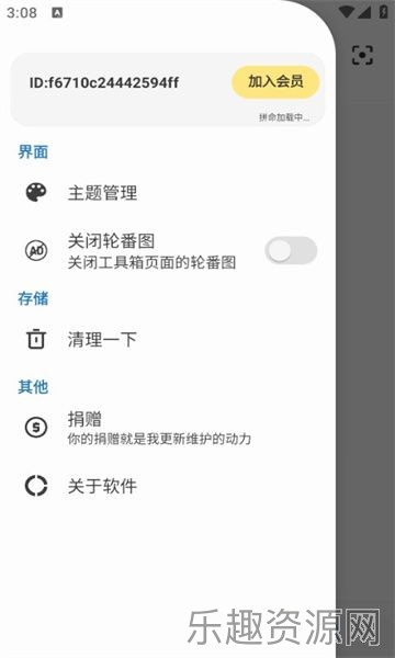 聚合Box盒子截图