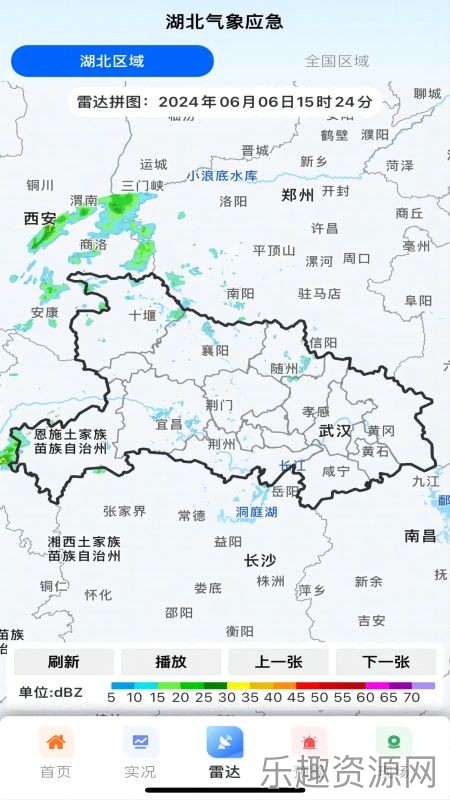 湖北气象应急截图