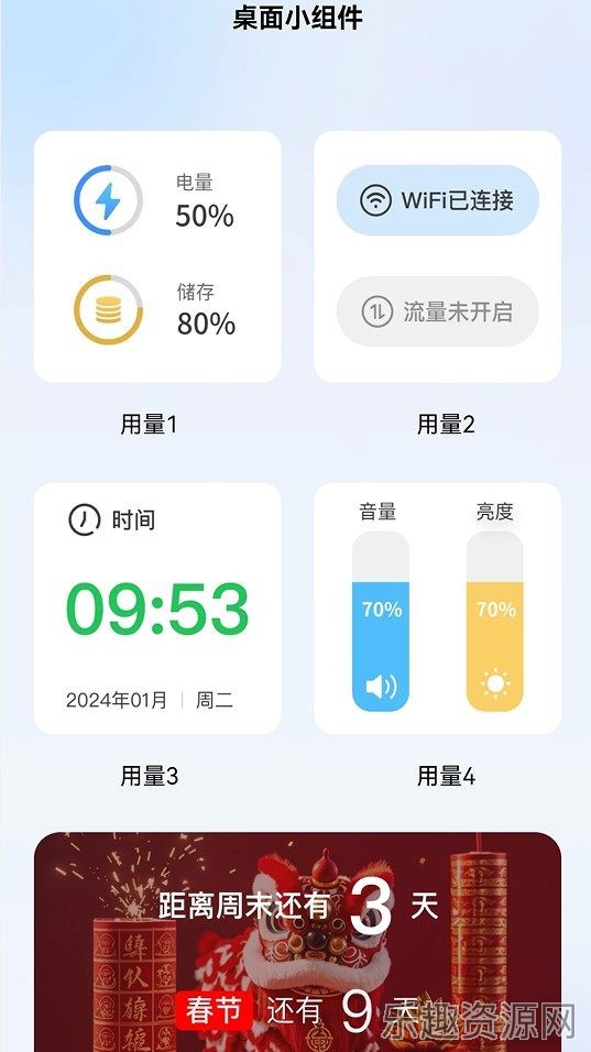 智控WiFi截图