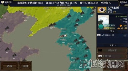 文明时代2千禧黎明MOD最新版截图