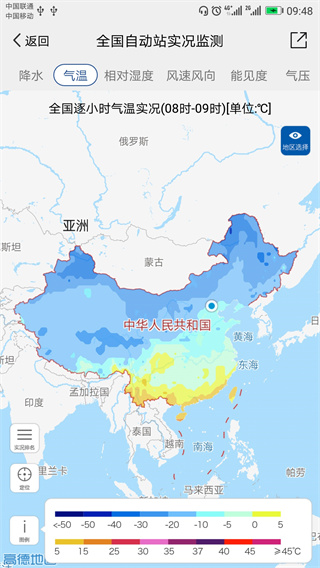 中国气象正版app下载安装-中国气象正版手机最新版v3.9.17