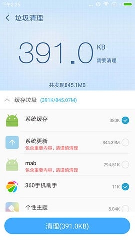 360超级ROOT官方版下载-360超级ROOT最新版v8.1.1.3