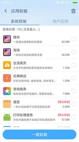 360超级ROOT官方版下载-360超级ROOT最新版v8.1.1.3