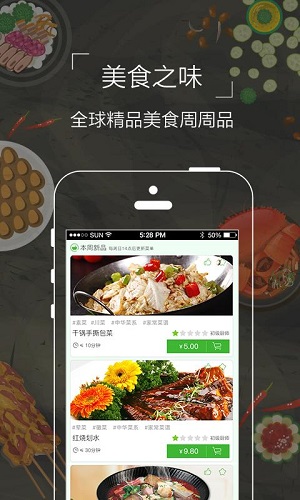 食爱厨app下载安装-食爱厨最新官网版v4.10