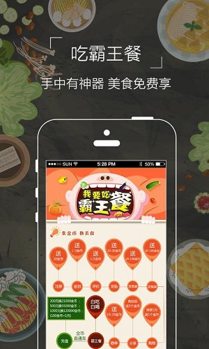 食爱厨app下载安装-食爱厨最新官网版v4.10