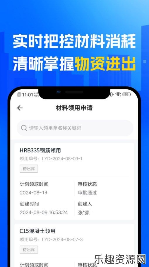 捷项科技软件免费下载-捷项科技手机版v1.0.0