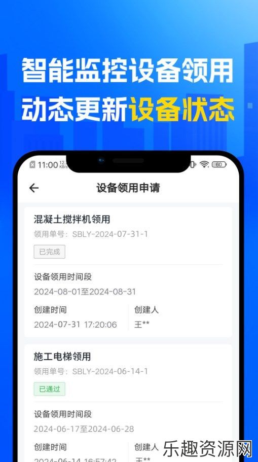 捷项科技软件免费下载-捷项科技手机版v1.0.0