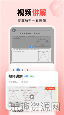 作业帮学生版截图